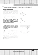 Предварительный просмотр 55 страницы Kuppersberg ECO 411 Technical Passport