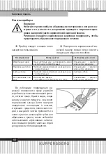 Предварительный просмотр 60 страницы Kuppersberg ECO 411 Technical Passport