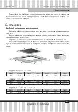 Предварительный просмотр 63 страницы Kuppersberg ECO 411 Technical Passport