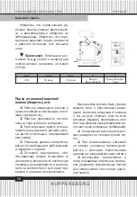 Предварительный просмотр 64 страницы Kuppersberg ECO 411 Technical Passport