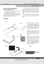 Предварительный просмотр 65 страницы Kuppersberg ECO 411 Technical Passport