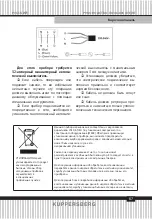 Предварительный просмотр 67 страницы Kuppersberg ECO 411 Technical Passport