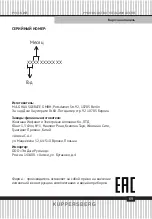 Preview for 69 page of Kuppersberg ECO 411 Technical Passport