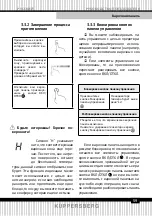 Предварительный просмотр 59 страницы Kuppersberg EMS 901 Technical Passport