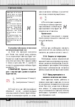 Предварительный просмотр 62 страницы Kuppersberg EMS 901 Technical Passport