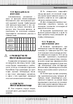 Preview for 63 page of Kuppersberg EMS 901 Technical Passport