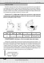 Предварительный просмотр 70 страницы Kuppersberg EMS 901 Technical Passport