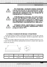 Предварительный просмотр 71 страницы Kuppersberg EMS 901 Technical Passport