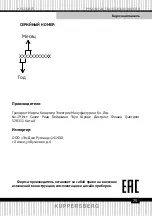 Предварительный просмотр 75 страницы Kuppersberg EMS 901 Technical Passport