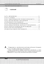 Preview for 50 page of Kuppersberg ESO 622 F Technical Passport