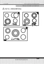 Preview for 51 page of Kuppersberg ESO 622 F Technical Passport