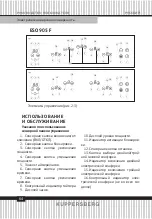 Preview for 64 page of Kuppersberg ESO 622 F Technical Passport