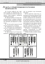 Preview for 55 page of Kuppersberg ESO 622 Technical Passport