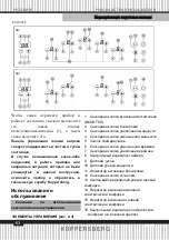 Предварительный просмотр 64 страницы Kuppersberg ESO 622 Technical Passport