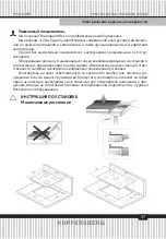 Preview for 37 page of Kuppersberg FA60RC Technical Passport