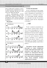 Preview for 48 page of Kuppersberg FA60RC Technical Passport