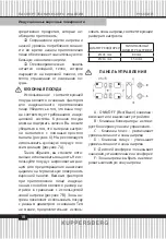 Предварительный просмотр 18 страницы Kuppersberg FA6IF C Technical Passport