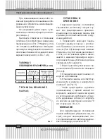 Preview for 24 page of Kuppersberg FA6VS01 Technical Manual