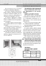 Preview for 27 page of Kuppersberg FA6VS02 Technical Passport