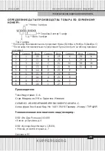 Preview for 29 page of Kuppersberg FA6VS02 Technical Passport