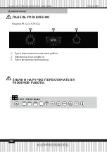 Preview for 106 page of Kuppersberg FH 611 Technical Passport