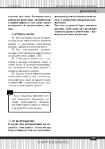 Preview for 109 page of Kuppersberg FH 611 Technical Passport