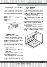 Preview for 51 page of Kuppersberg FH 911 B Manual