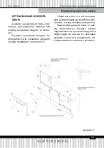 Preview for 53 page of Kuppersberg FH 911 B Manual