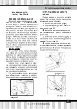 Preview for 65 page of Kuppersberg FH 911 B Manual