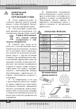 Предварительный просмотр 28 страницы Kuppersberg FQ 601 Technical Passport