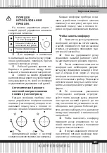 Preview for 29 page of Kuppersberg FQ 601 Technical Passport