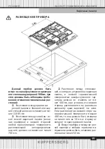 Preview for 35 page of Kuppersberg FQ 601 Technical Passport