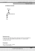 Preview for 41 page of Kuppersberg FQ 601 Technical Passport