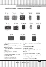 Preview for 39 page of Kuppersberg FQ3TG Technical Passport