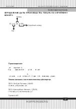 Предварительный просмотр 47 страницы Kuppersberg FQ3TG Technical Passport