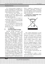 Preview for 24 page of Kuppersberg FV6TGRZ Technical Passport