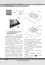 Предварительный просмотр 28 страницы Kuppersberg FV6TGRZ Technical Passport