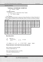 Preview for 38 page of Kuppersberg FV6TGRZ Technical Passport