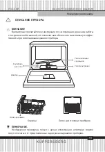 Preview for 91 page of Kuppersberg GFM 5560 Technical Passport