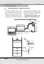 Preview for 100 page of Kuppersberg GFM 5560 Technical Passport