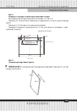 Preview for 103 page of Kuppersberg GFM 5560 Technical Passport