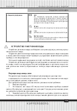 Preview for 113 page of Kuppersberg GFM 5560 Technical Passport