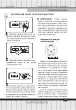 Preview for 119 page of Kuppersberg GFM 5560 Technical Passport