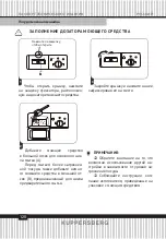 Preview for 120 page of Kuppersberg GFM 5560 Technical Passport