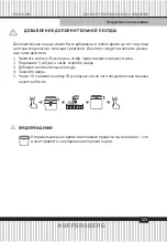 Preview for 123 page of Kuppersberg GFM 5560 Technical Passport