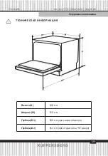 Preview for 125 page of Kuppersberg GFM 5560 Technical Passport