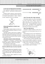 Preview for 33 page of Kuppersberg GL4505 Technical Passport