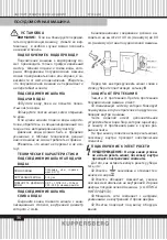 Preview for 36 page of Kuppersberg GL4505 Technical Passport