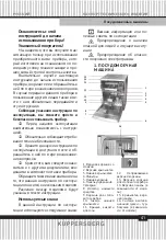 Предварительный просмотр 41 страницы Kuppersberg GLA 689 Technical Passport