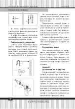 Предварительный просмотр 46 страницы Kuppersberg GLA 689 Technical Passport